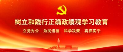 China Building Materials Industry Key Laboratory of Aerogel Materials, Nanjing Tech University